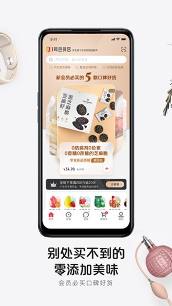 京东一号会员店app 官方安卓版v8.7.15